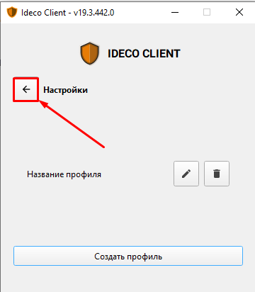 ideco-client3.png