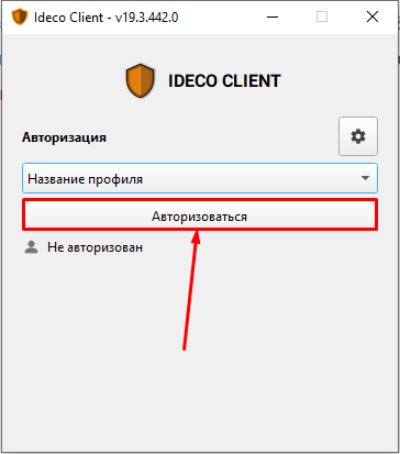 ideco-client5.png