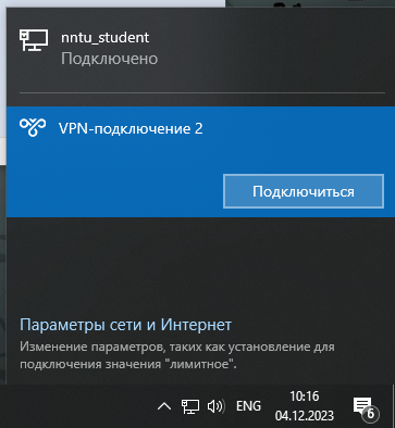 no-vpn.11.png