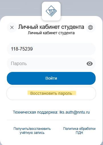 reglament_account_stud-1.png