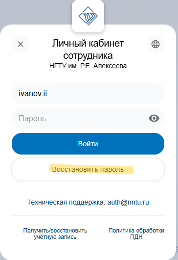reglament_account_user-1.png